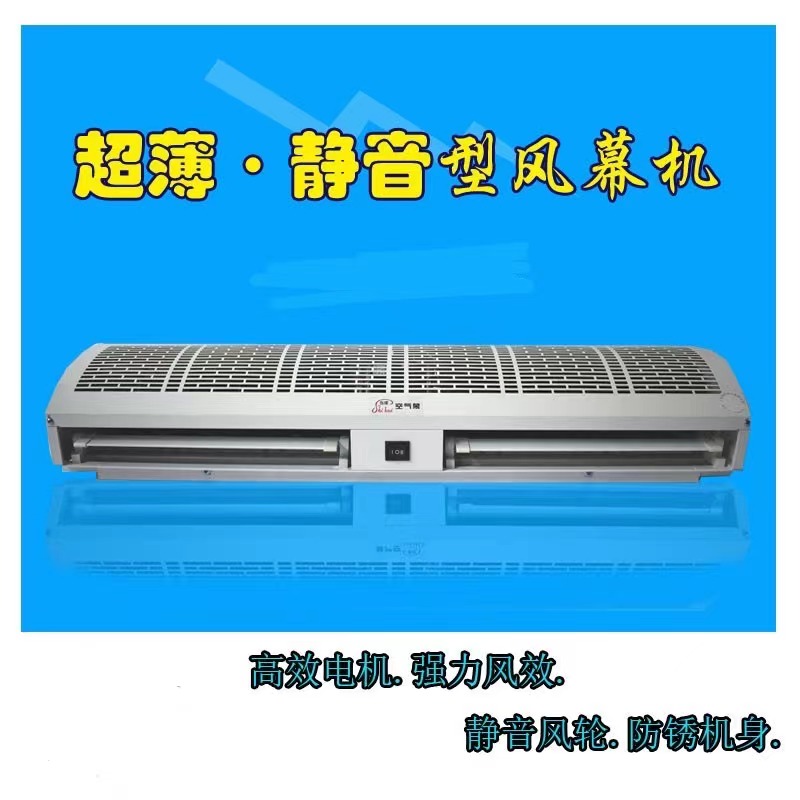 金年会(中国)门头气帘机空气慕0.9米门风机